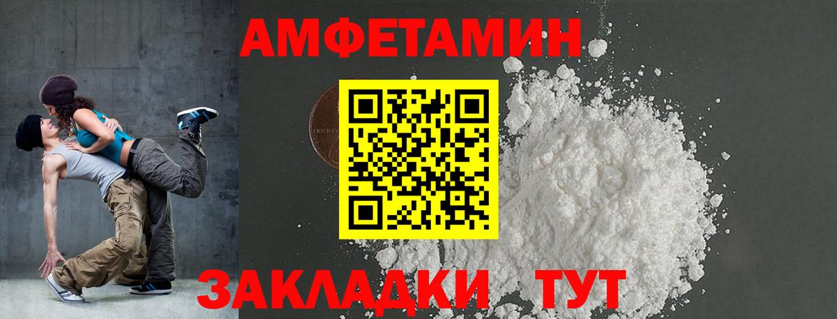 Amphetamine 97% Глазов