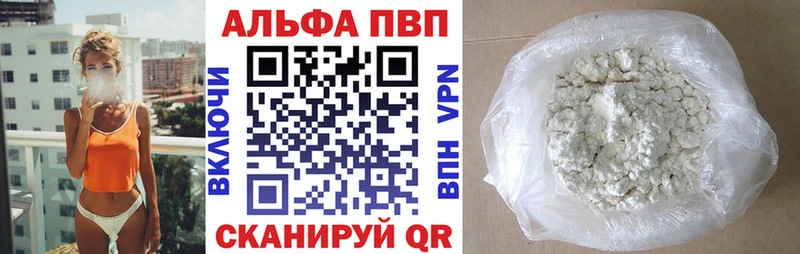 A PVP VHQ  Глазов 