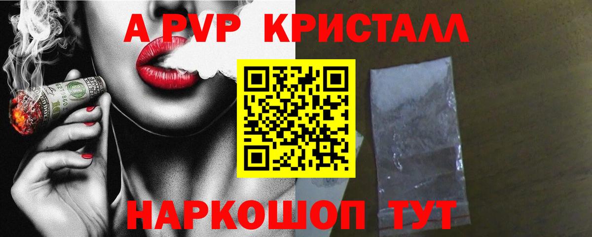 Альфа ПВП СК КРИС  Alfa_PVP крисы CK  Глазов  Вход с VPN  Alpha PVP Соль 