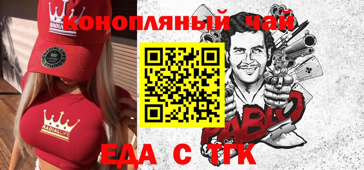 Глазов  Еда ТГК конопля  Вход с VPN 