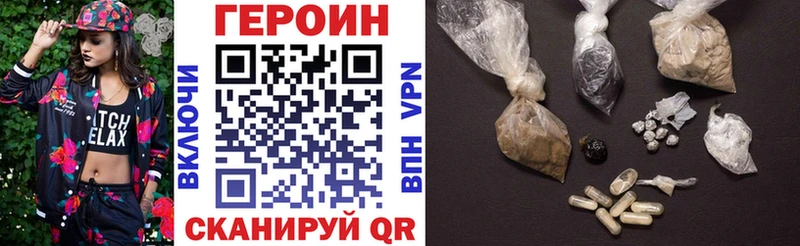 наркота  Глазов  ГЕРОИН VHQ 