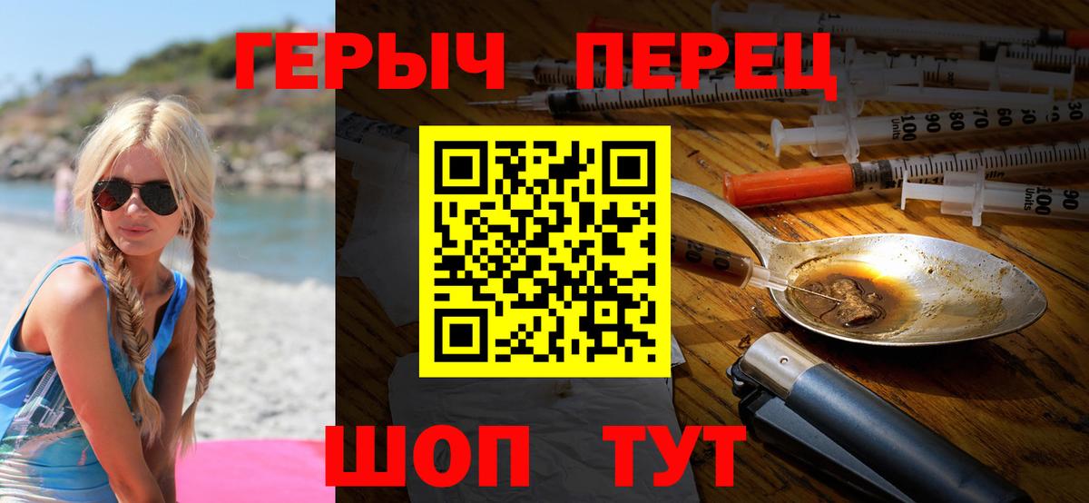 Глазов  ГЕРОИН  Вход с VPN  Героин белый 