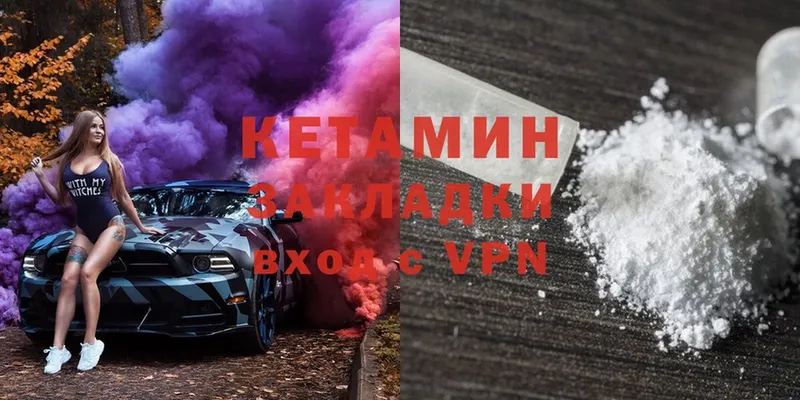 купить   Глазов  КЕТАМИН ketamine 