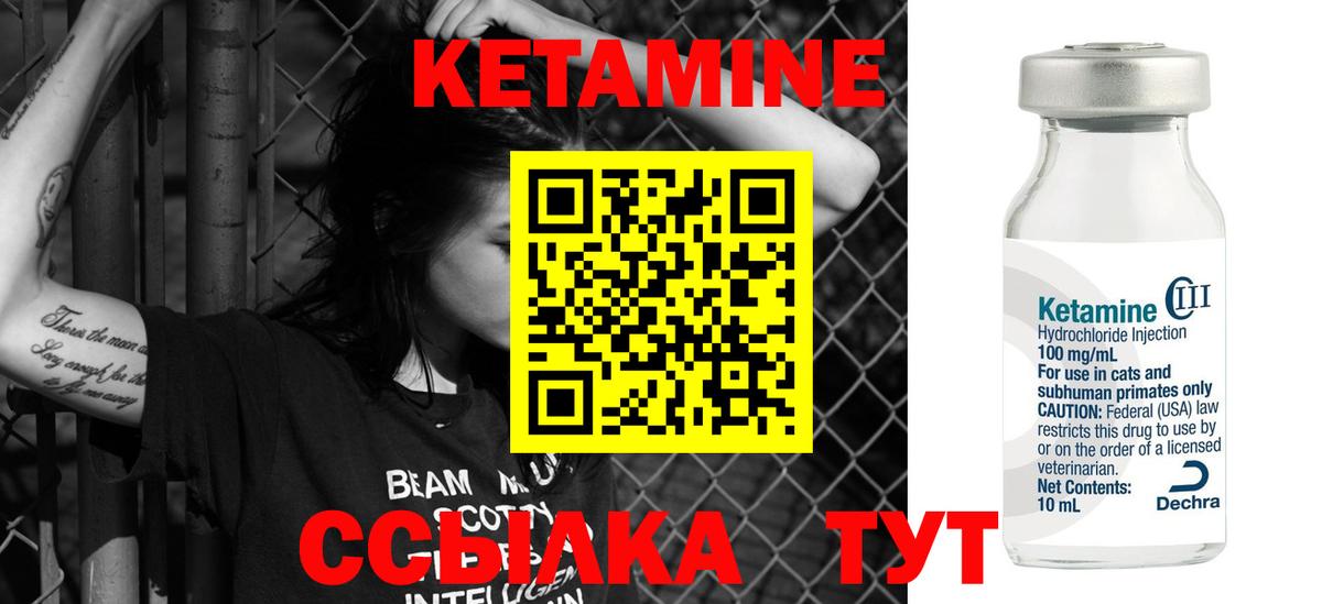 КЕТАМИН ketamine  Кетамин VHQ  Вход с VPN  Глазов 