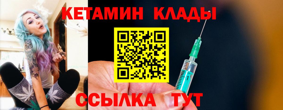 Кетамин ketamine Глазов