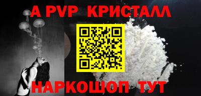 альфа пвп VHQ Гагарин