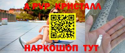 альфа пвп VHQ Гагарин