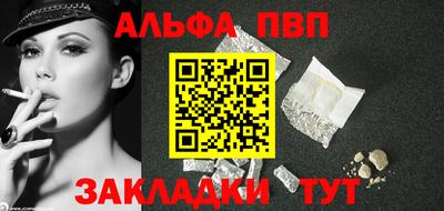 альфа пвп VHQ Гагарин