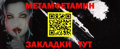 первитин Абакан