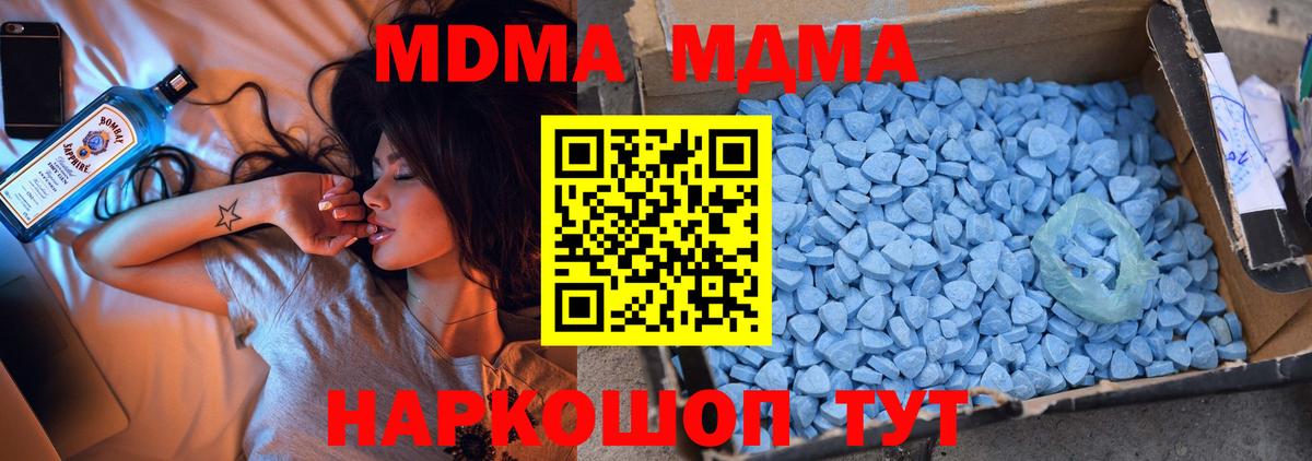 МДМА молли  МДМА молли  Глазов  МДМА  Вход с VPN 