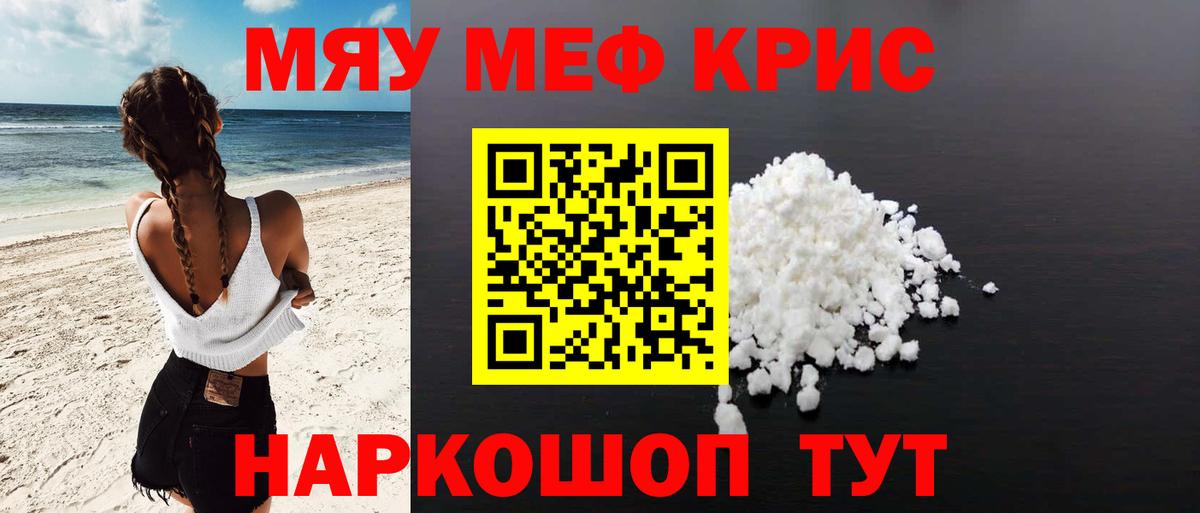 Меф мука Глазов