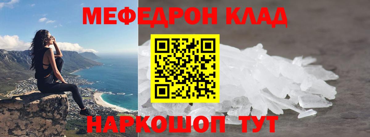 Глазов  Меф VHQ  МЯУ-МЯУ  Вход с VPN 