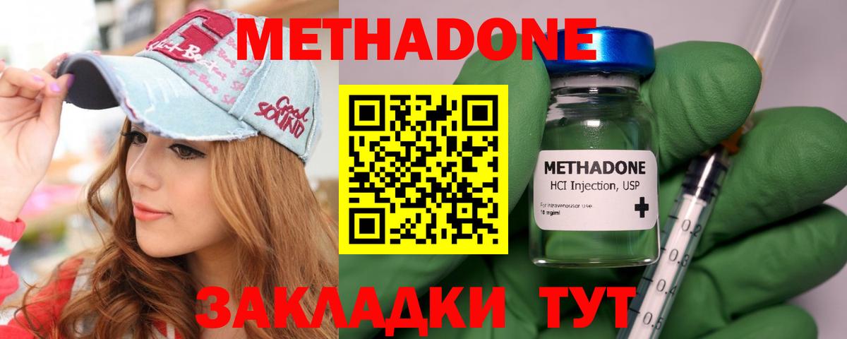 нарко площадка Telegram  МЕТАДОН methadone  Вход с VPN  Метадон кристалл  Глазов 