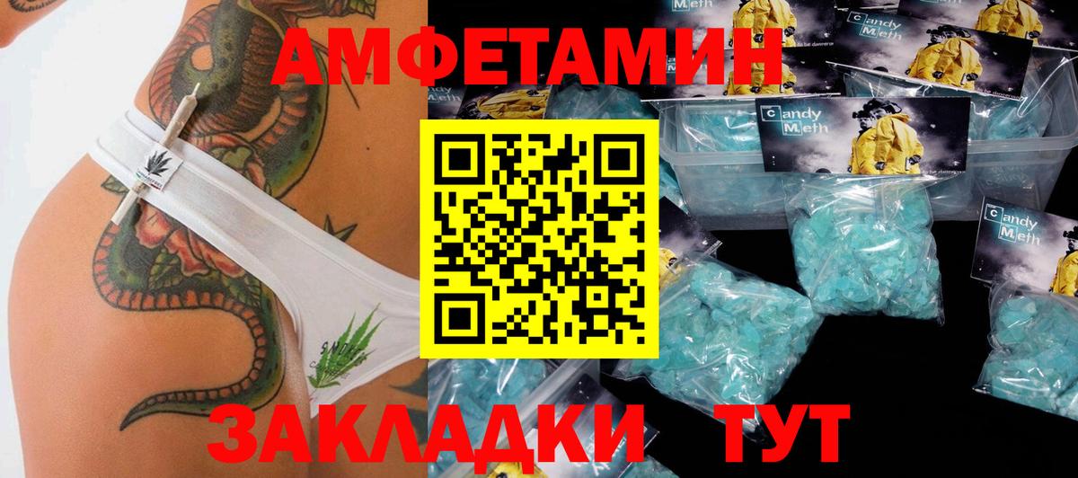 МЕТАМФЕТАМИН кристалл Глазов