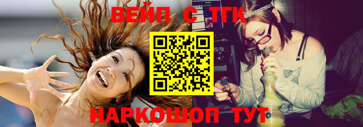 Глазов  продажа наркотиков  Вход с VPN  Дистиллят ТГК концентрат 