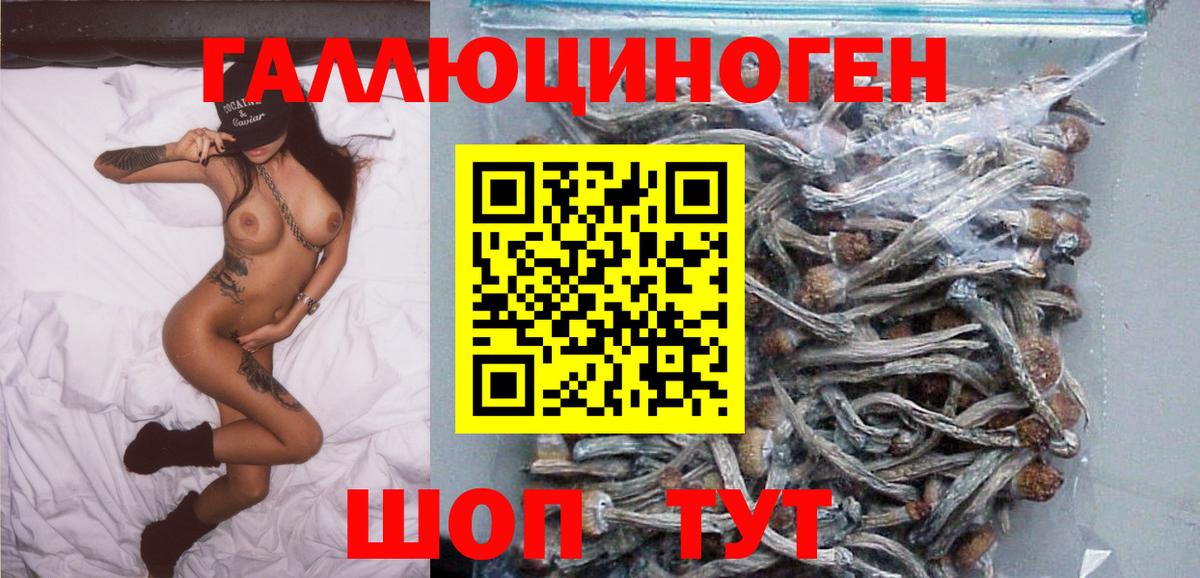 Галлюциногенные грибы ЛСД Глазов
