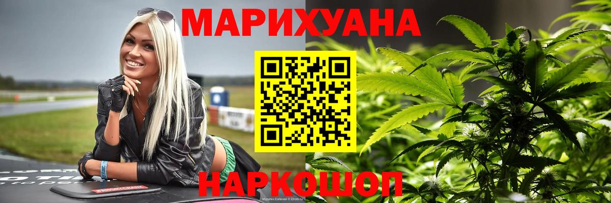 Бошки Шишки конопля  Вход с VPN  Глазов  Конопля VHQ 